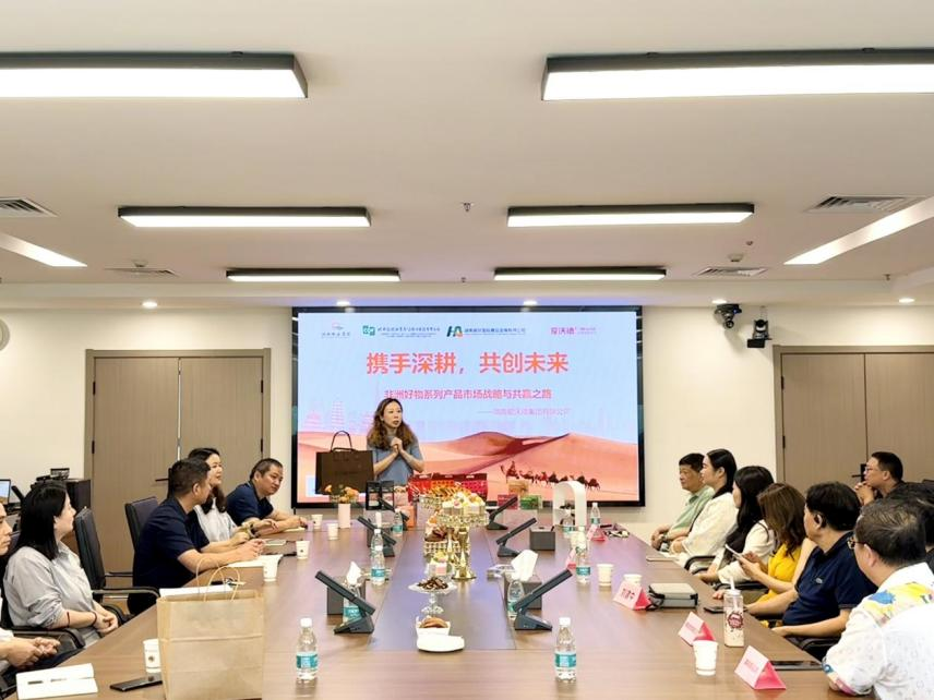 糧油進出口集團湘非國際公司開展“非洲好物”系列產(chǎn)品專題培訓